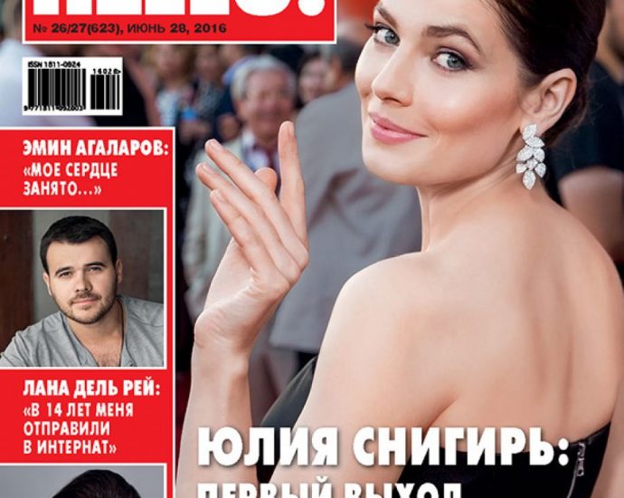 Юлия Снигирь на обложке нового номера HELLO!