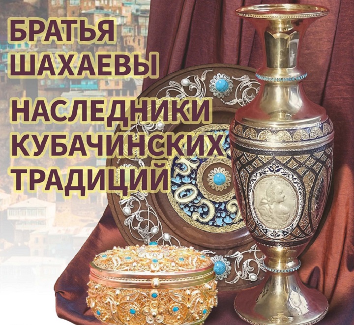 В Великом Новгороде выставка открывается знаменитых ювелиров