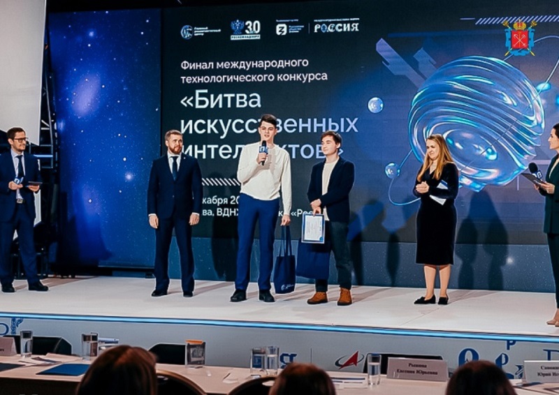 Все призовые места в “Битве искусственных интеллектов” на ВДНХ заняли петербуржцы